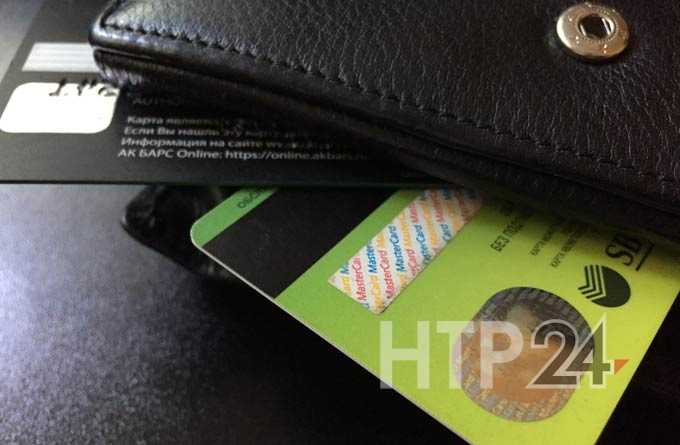 В Нижнекамске за сутки зарегистрировано сразу 4 кражи с банковских карт