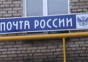 Жителей Нижнекамска обеспокоило сообщение о закрытии единственного почтового отделения в поселке