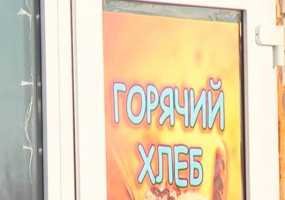 Росстат: В России подорожал черный хлеб - НТР 24