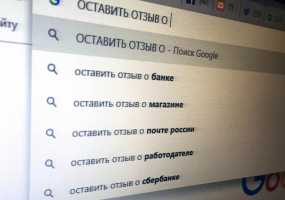 Как не вестись на фейковые отзывы в Интернете - НТР 24