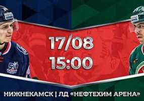 В субботу в Нижнекамск придет большой хоккей