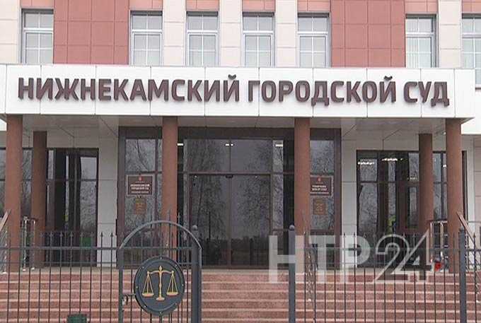 Рабочий из Нижнекамска получил полную поддержку в городском суде