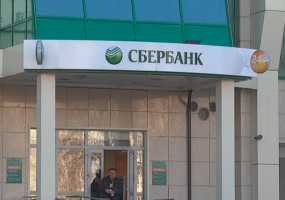 В Интернете продают персональные данные клиентов Сбербанка - НТР 24
