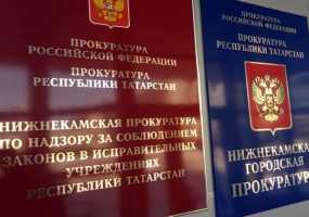 Нижнекамские коммунальщики не соблюдают нормы при общении с гражданами - прокуратура - НТР 24