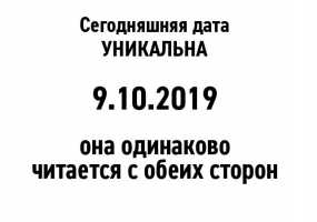 Нижнекамцы решили не жениться в зеркальную дату 9.10.2019 - НТР 24