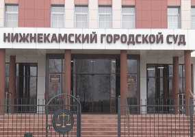 Рабочий из Нижнекамска получил полную поддержку в городском суде - НТР 24