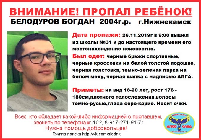 В Нижнекамске ушел с уроков и пропал 15-летний подросток