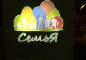 В Нижнекамске охранять парки и скверы будут за 9,5 млн рублей - НТР 24