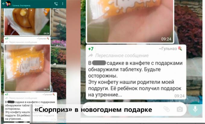 Жительница Татарстана нашла в детском новогоднем подарке странные таблетки