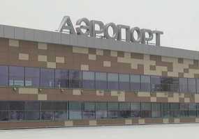 Аэропорт «Бегишево» вошел в число номинантов национальной премии «Воздушные ворота России»