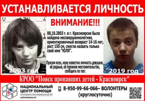 Новогоднее чудо: нашлась девушка, пропавшая 16 лет назад - НТР 24