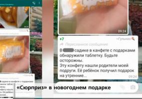 Жительница Татарстана нашла в детском новогоднем подарке странные таблетки