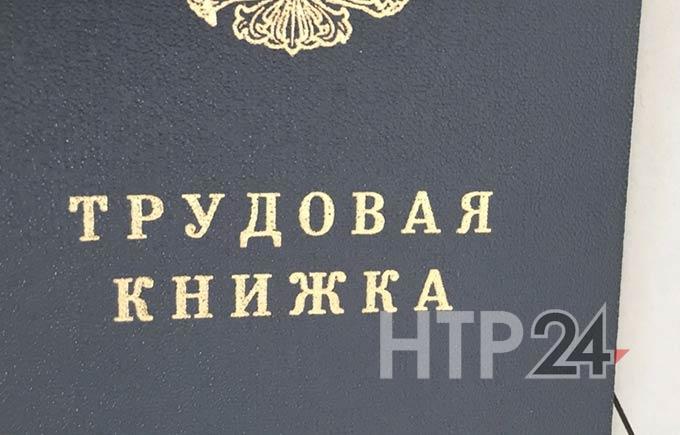 В России началось введение электронных трудовых книжек