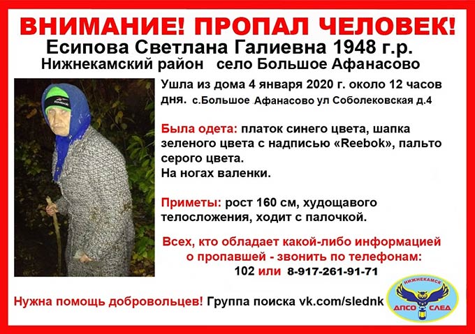 В Нижнекамске ищут женщину, которая носит шапку с надписью «Reebok»