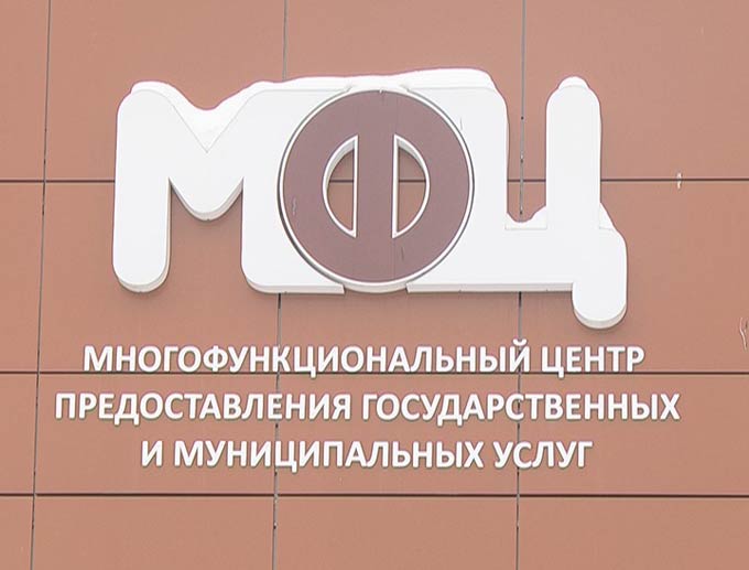 Нижнекамцы могут получить консультацию в МФЦ РТ на татарском языке