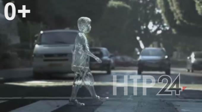 Безопасность дорожного движения. Стеклянный пешеход