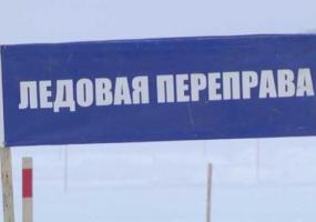 4 января в Татарстане заработают еще две ледовые переправы