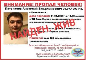 Пропавший почти неделю назад нижнекамец нашелся - НТР 24