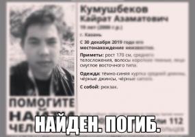 В Татарстане найден мертвым пропавший в праздники парень - НТР 24