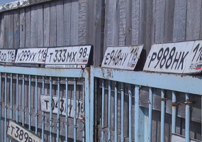 Официальную продажу «красивых» автономеров запустят в России - НТР 24