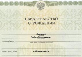 Детям всё чаще стали давать матчества - НТР 24