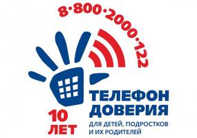 Нижнекамцы могут обратиться за помощью, позвонив на детский «Телефон доверия» - НТР 24