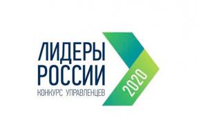 49 татарстанцев вышли в полуфинал конкурса «Лидеры России» - НТР 24