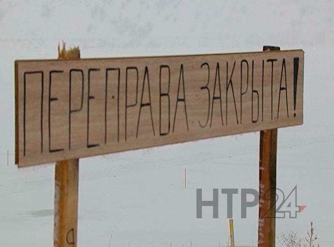 Из-за оттепели в Нижнекамске закрыта ледовая переправа