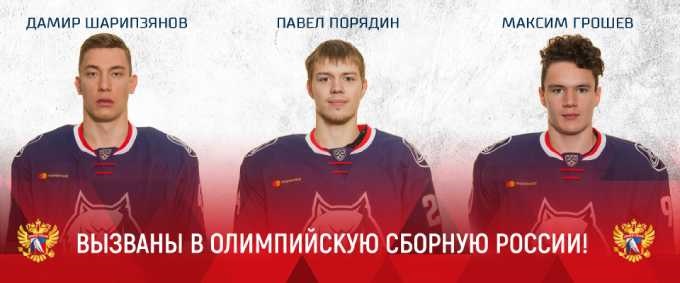 Трое хоккеистов «Нефтехимика» из Нижнекамска вызваны в сборные России