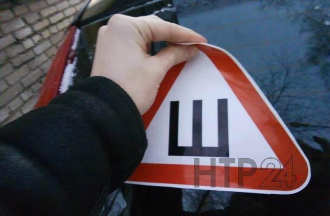 В России хотят штрафовать за шипованную резину не по сезону и вернуть знак «Ш»