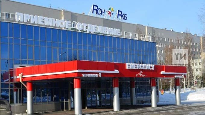 Минздрав Татарстана опровергает информацию о закрытии РКБ