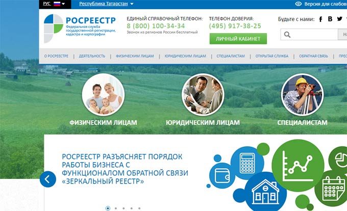 Росреестр проведет в Казани «горячую линию» по вопросам банкротства
