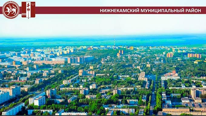 Нижнекамск примет участие в финале премии «Бизнес-успех»