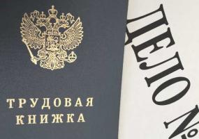 Россиян будут увольнять по новым правилам - НТР 24