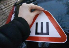В России хотят штрафовать за шипованную резину не по сезону и вернуть знак «Ш» - НТР 24