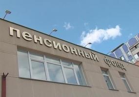 Пенсионный фонд не засчитает  россиянам эти периоды стажа - НТР 24