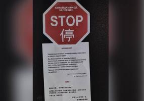 Владелец хостела в Татарстане не пускает к себе китайцев