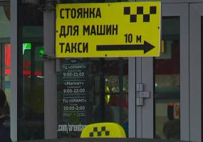 Насильникам и убийцам запретят водить такси - НТР 24