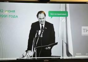 Видеоролик к 100-летию ТАССР выпустила Академия наук РТ