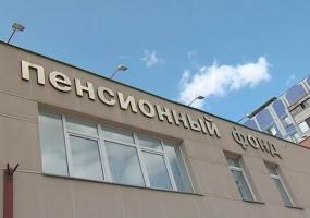ПФР дал пенсионерам срок до 1 декабря - НТР 24