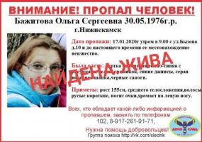 В Нижнекамске нашли живой Ольгу Бажитову, которая пропала 17 января - НТР 24