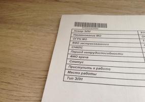 Минздрав объяснил, как оформить больничный на период карантина - НТР 24