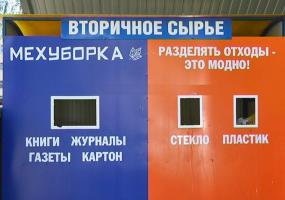 Нижнекамск стал лидером в рейтинге «Гринпис» по удобству раздельного сбора мусора - НТР 24