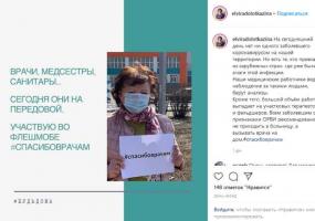 В Нижнекамске стартовал флешмоб «Спасибо врачам»