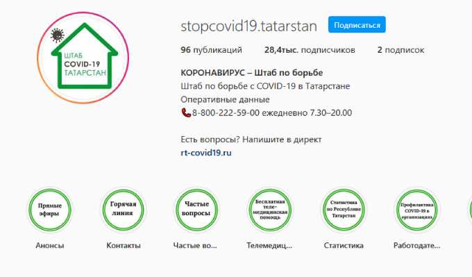 В оперштабе Татарстана объяснили большое число новых случаев коронавируса за сутки