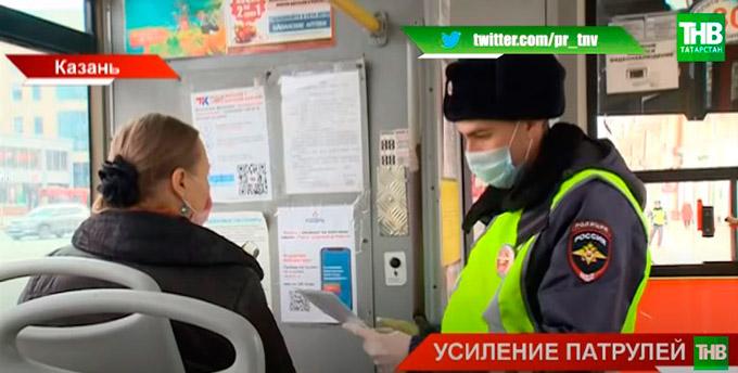 В Татарстане начали проверять пассажиров автобусов на соблюдение режима изоляции