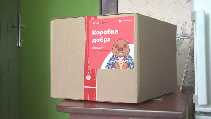 В Нижнекамске раздают продуктовые коробки для нуждающихся