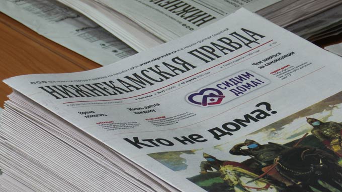 В Нижнекамске стартовала подписная кампания на второе полугодие