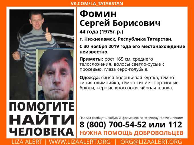 С ноября не выходит на связь: в Нижнекамске ищут пропавшего мужчину