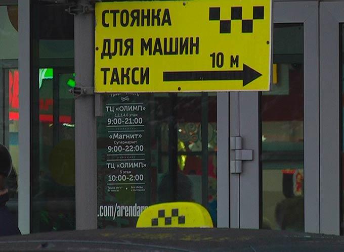 Нижнекамское такси снизило стоимость поездки до 30 рублей